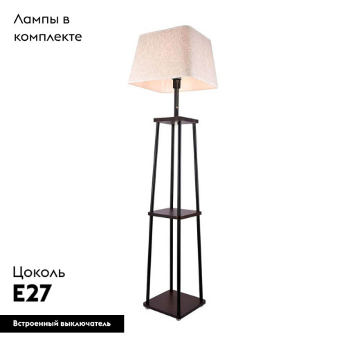 Торшер Lussole Wrangell GRLSP-0523