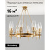 Подвесная люстра Moderli Stella V10360-8P