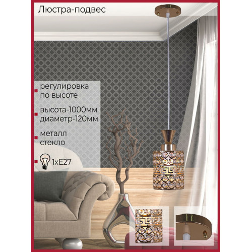 Подвесной светильник Reluce 03147-0.9-01 FGD