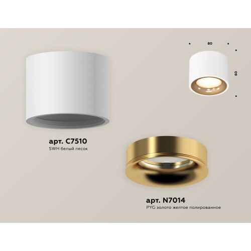 Потолочный светильник Ambrella Light Techno Spot XS7510024 (C7510, N7014)