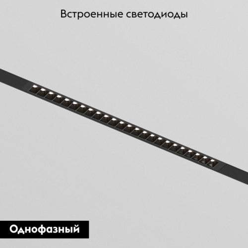 Трековый однофазный светильник Denkirs Simple Grill DK8102-BK
