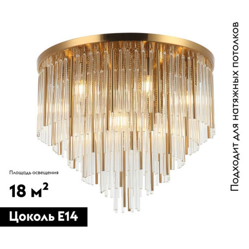 Потолочная люстра Stilfort Style rain 2147/05/09C