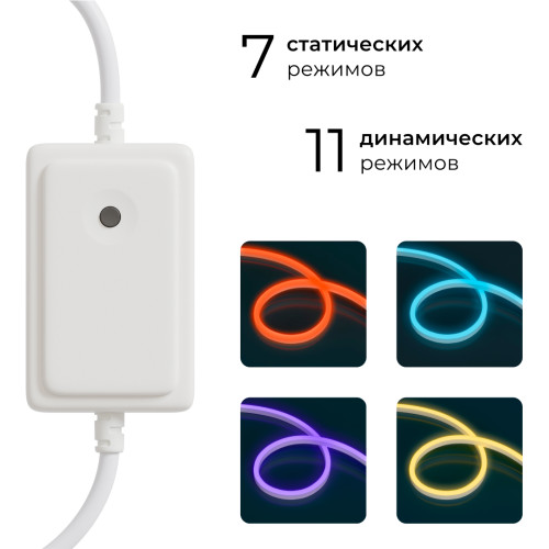 Контроллер RGB 220В 500Вт однокнопочный для светодиодного неона Apeyron 17-49 smd 5050 04-190