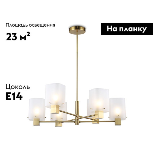 Подвесная люстра Ambrella Light High Light LH57031