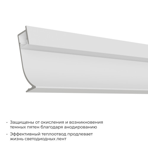Алюминиевый профиль (комплект) Apeyron 08-66-Б