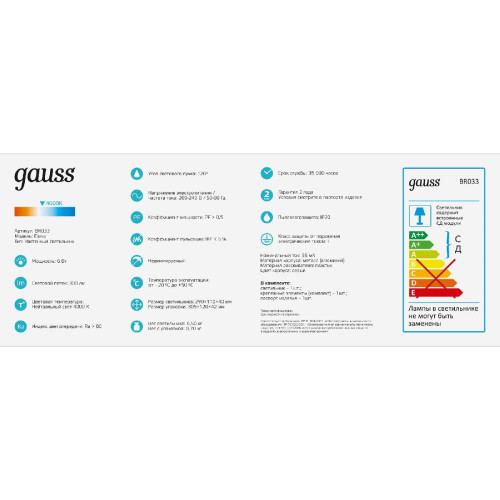 Настенный светильник Gauss Elena BR033