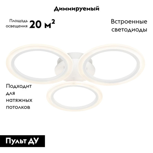 Потолочная светодиодная люстра Ambrella Light Acrylica Original FA4052