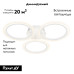Потолочная светодиодная люстра Ambrella Light Acrylica Original FA4052