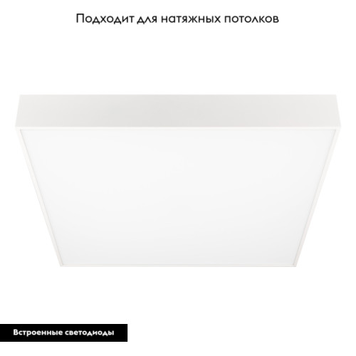 Потолочный светильник Arlight SP-Quadro-S500x500-50W Day4000 034799 Потолочный светильник Arlight SP-Quadro-S500x500-50W Day4000 034799