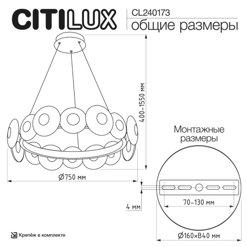 Подвесная люстра Citilux Jantar CL240173
