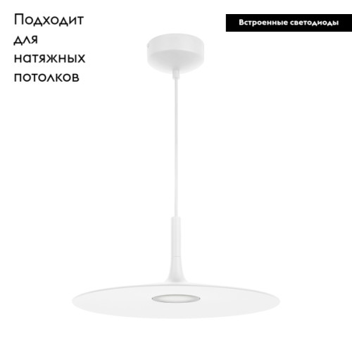Подвесной светильник Arlight SP-Fiore-R400-13W Warm3000 036000