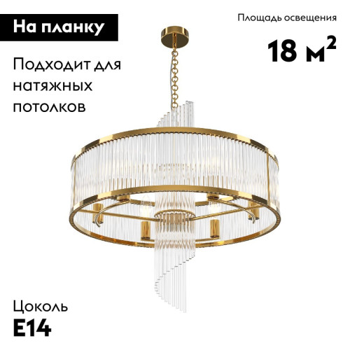 Подвесная люстра Maytoni Frame MOD174PL-06G