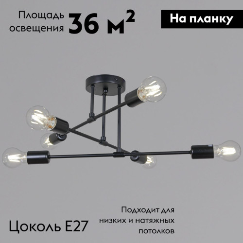 Потолочная люстра Reluce 90800-0.3-06 BK
