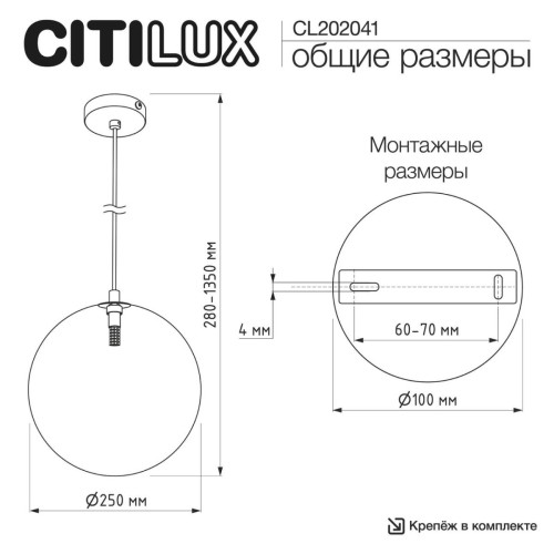 Подвесной светильник Citilux Orton CL202041