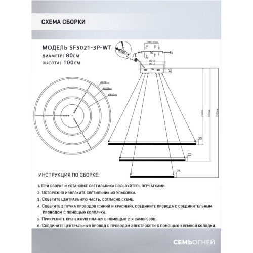 Подвесная люстра Seven Fires Morits SF5021/3P-WT