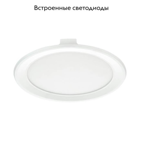 Встраиваемый светодиодный светильник Ambrella Light Present 300075