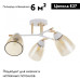 Потолочная люстра Arte Milano Amalfi 327410/3 FG+WH