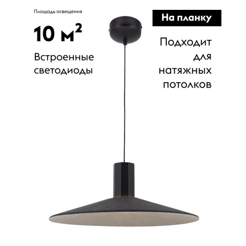 Подвесной светильник Moderli Ontario V11088-PL