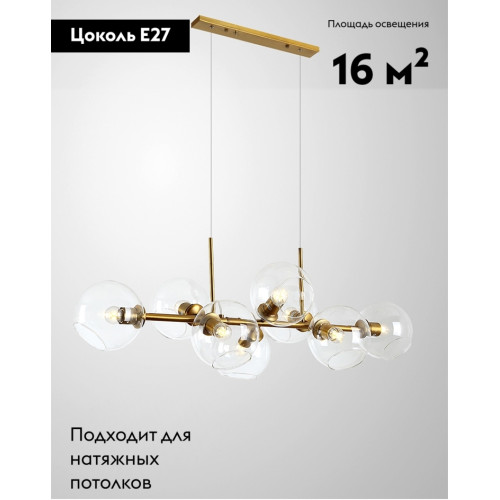 Подвесная люстра Moderli Long V2170-P