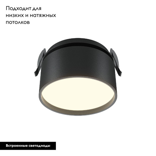 Встраиваемый светильник Maytoni Onda DL024-12W3K-B