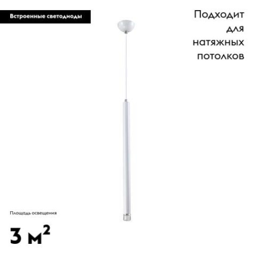 Подвесной светодиодный светильник Moderli Siento V2320-PL