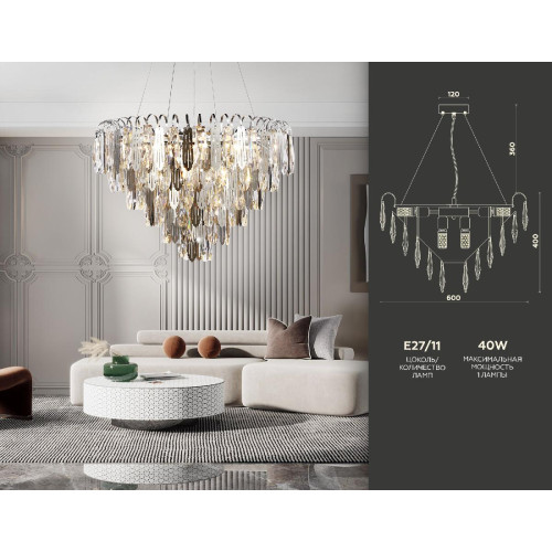 Подвесная люстра Ambrella Light Traditional TR5257