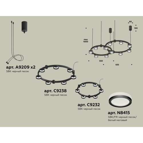Комплект подвесного светильника Ambrella Light Techno Ring XR92091003 (A9209x2, C9238, C9232, N8415)