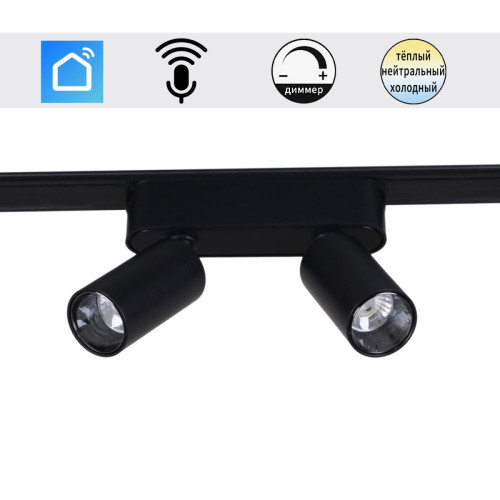 Трековый магнитный светильник (CCT+SMART) Reluce 13005-9.3-002UR magnetic LED2x5W BK CCT+SMART