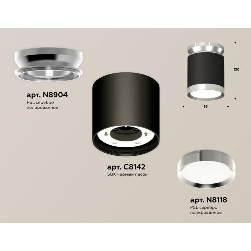 Потолочный светильник Ambrella Light Techno Spot XS8142025 (N8904, C8142, N8118)