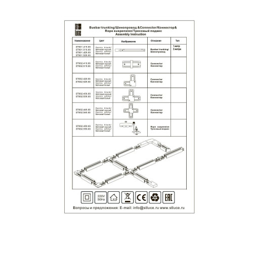Подвес ST Luce ST002.459.00