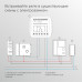 Реле Умный дом с независимым контактом Elektrostandard 76010/00 4690389206740 a067444