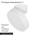 Накладной светильник Arlight 028162 Накладной светильник Arlight 028162