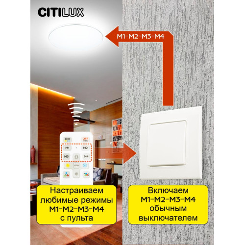 Потолочная светодиодная люстра Citilux Симпла CL714K680G