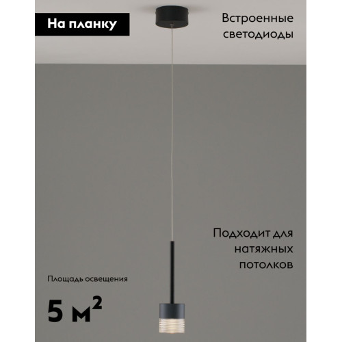 Подвесной светильник Moderli Self V10853-PL