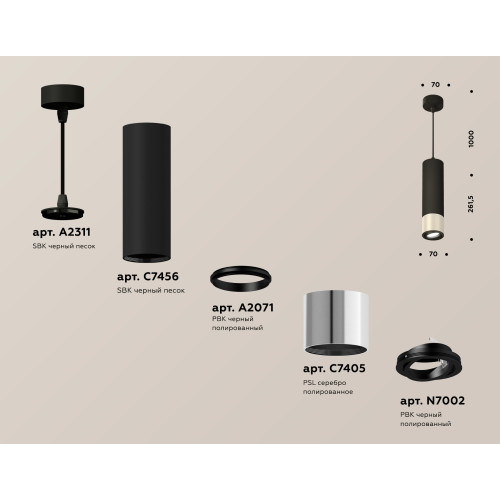 Подвесной светильник Ambrella Light Techno Spot XP7405002 (A2311, C7456, A2071, C7405, N7002)