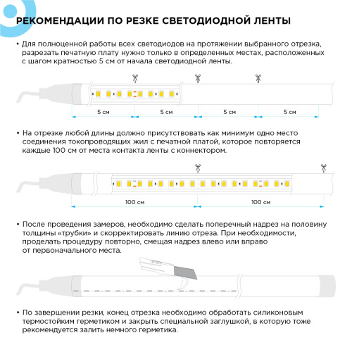 Светодиодная лента для бани и сауны Apeyron 5м 24В СТ 14,4Вт/м smd2835 120д/м IP68 900Лм/м 6500К 00-325