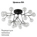 Потолочная люстра F-Promo Ligamentum 2481-9U