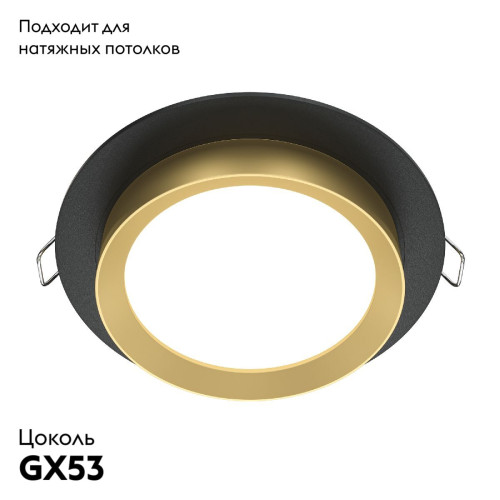 Встраиваемый светильник Maytoni Technical Hoop DL086-GX53-RD-BG
