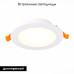 Встраиваемый светодиодный светильник ST Luce Reggila ST212.508.10