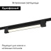 Трековый светодиодный светильник Crystal Lux CLT 0.31 010 18W BL M4000K