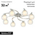 Накладная люстра Citilux CL152187