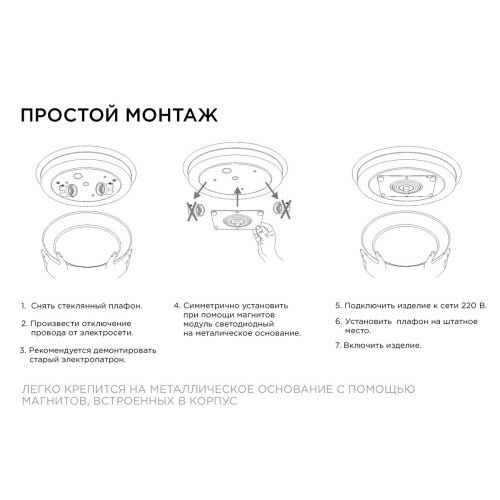 Светодиодная плата Apeyron 220В 2835 12Вт 4000К IP20 02-19