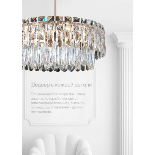 Потолочная люстра Lumien Hall Kristin LH0066/6C-FGD-CL
