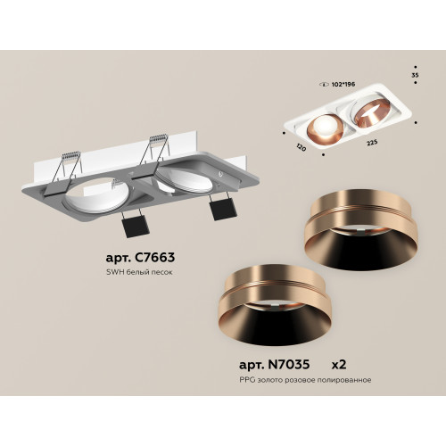 Встраиваемый светильник Ambrella Light Techno Spot XC7663025 (C7663, N7035)