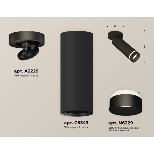 Спот Ambrella Light Techno Spot XM6343221 (A2229, C6343, N6229)