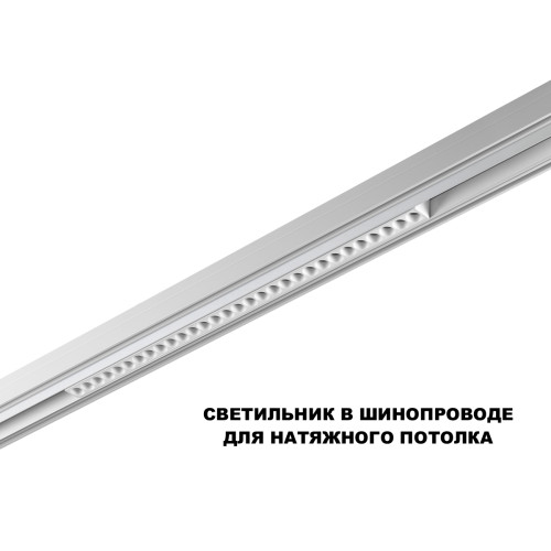 Трековый низковольтный светильник Novotech Shino Flum 359636 Трековый низковольтный светильник Novotech Shino Flum 359636