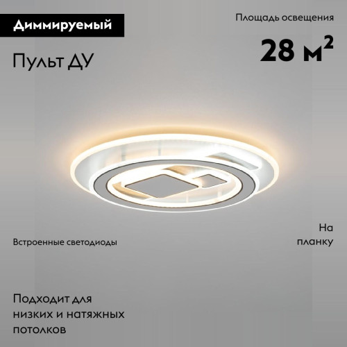 Потолочная люстра Citilux Costa CL741020