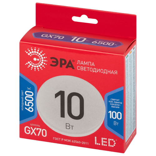 Лампа светодиодная Эра LED GX-10W-865-GX70 R 6500K таблетка Б0065474