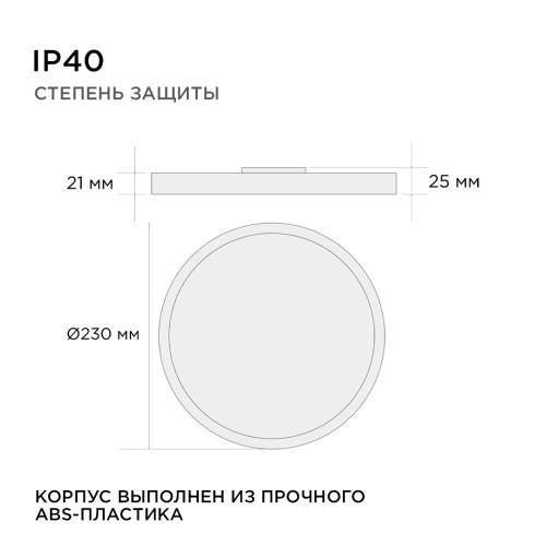 Настенно-потолочный светильник Apeyron Spin 18-126
