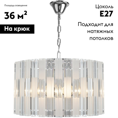 Подвесная люстра Reluce 01851-0.4-06 CH